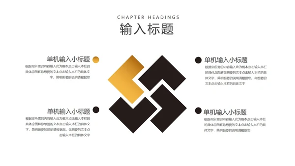 黑色商务风奢华企业招聘宣讲会PPT模板
