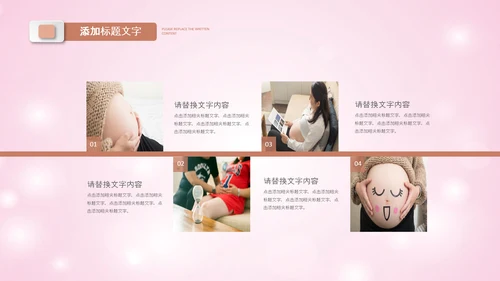 母婴母乳喂养妇幼保健妇产科PPT模板
