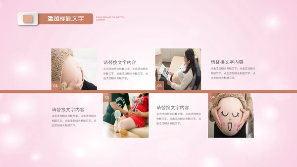 母婴母乳喂养妇幼保健妇产科PPT模板