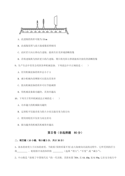 第一次月考滚动检测卷-重庆市北山中学物理八年级下册期末考试专项训练试题（解析卷）.docx