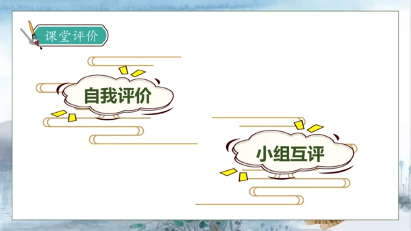 【核心素养】部编版语文三年级下册-27. 漏  第2课时（课件）