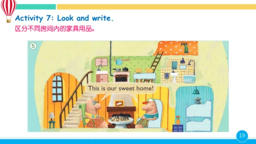 Unit 6 My sweet home 第3课时课件(共26张PPT)