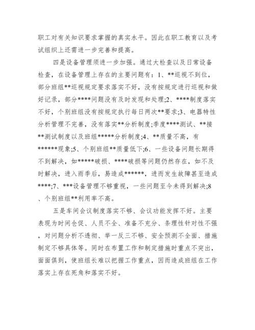 职工个人安全反思报告 个人安全工作反思报告范文5篇.docx