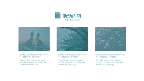 绿色画册风行政夏季公司团建方案策划PPT模板