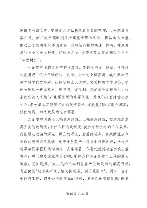 关于纪检会发言材料.docx