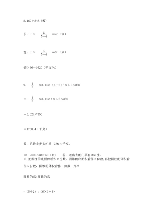 六年级小升初数学解决问题50道附答案【轻巧夺冠】.docx