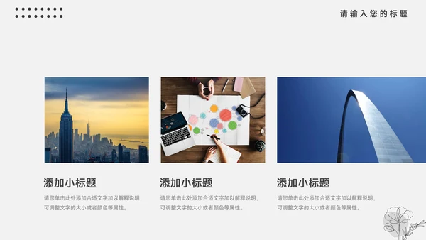 黑色扁平杂志风企业介绍手册PPT模板