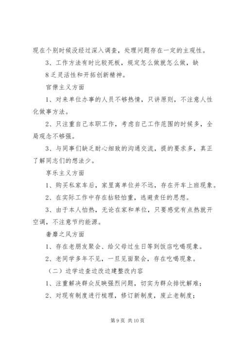 听取意见环节群众评议座谈会情况汇报.docx