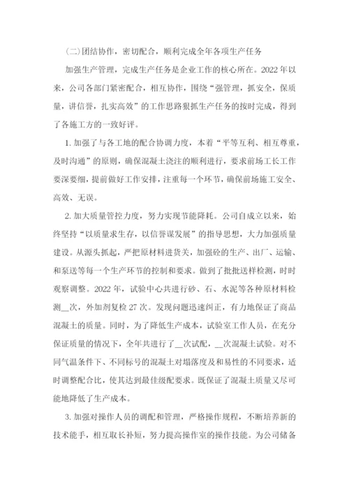 2022年终工作总结及2023工作计划(七篇).docx