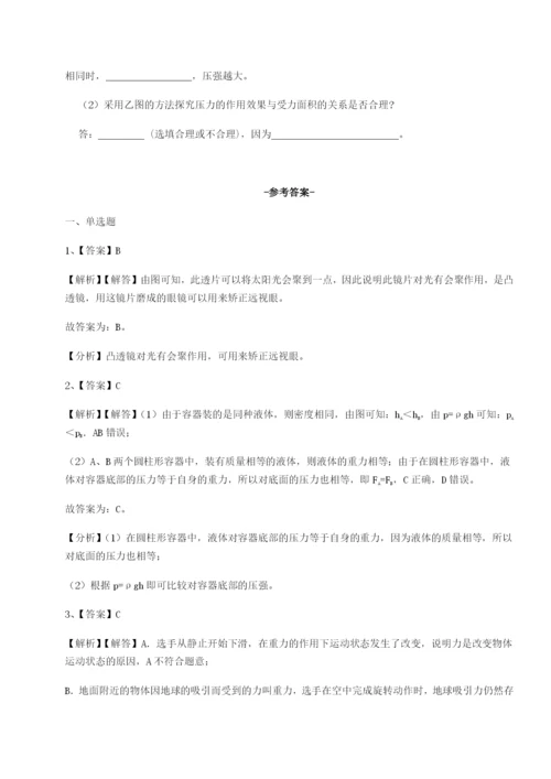强化训练黑龙江七台河勃利县物理八年级下册期末考试专题攻克试卷（解析版）.docx