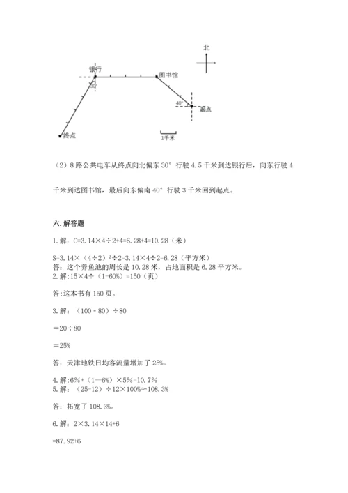 人教版六年级上册数学期末测试卷含完整答案（精品）.docx