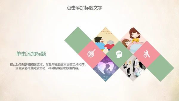 创意爱心公益感恩母亲节动态PPT