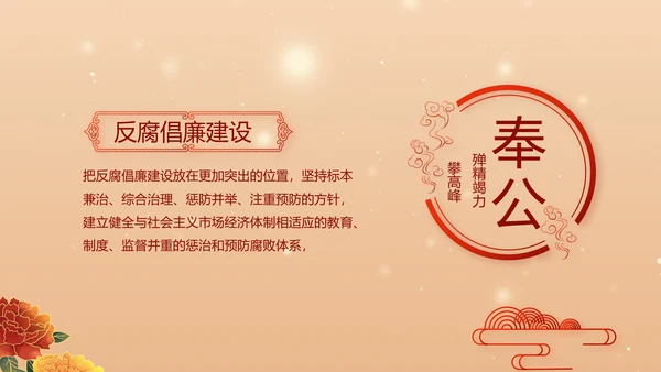 红色党建全面推进乡村振兴PPT