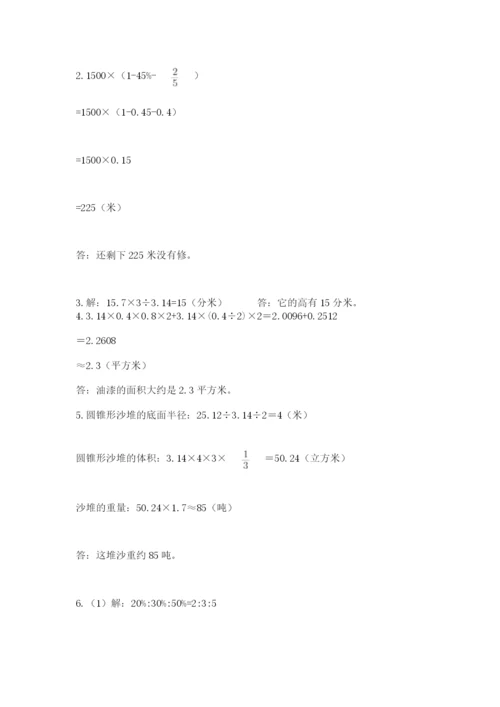河南省【小升初】2023年小升初数学试卷附答案（巩固）.docx