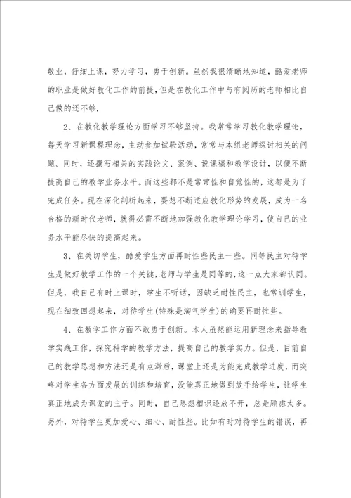 推荐2022年精选的初中教师师德师风自我鉴定五篇