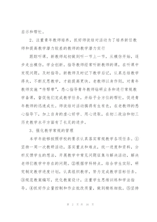 学校组长述职报告五篇.docx