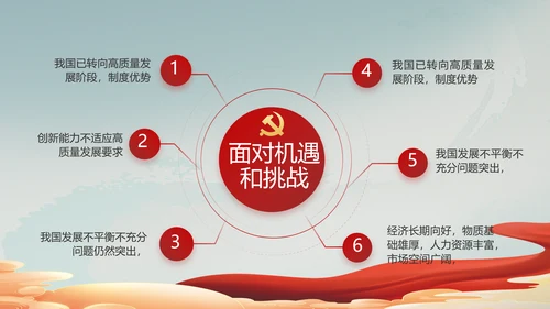 纪检监察党风廉政教育建设动态PPT