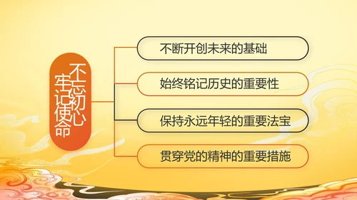 党建党支部年终工作总结汇报PPT党课