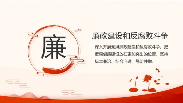 不忘初心牢记使命开展红色学习教育PPT模板
