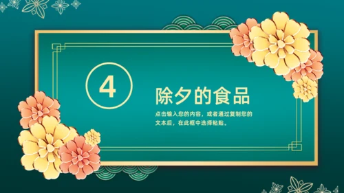 中国风金属质感微立体通用PPT模板