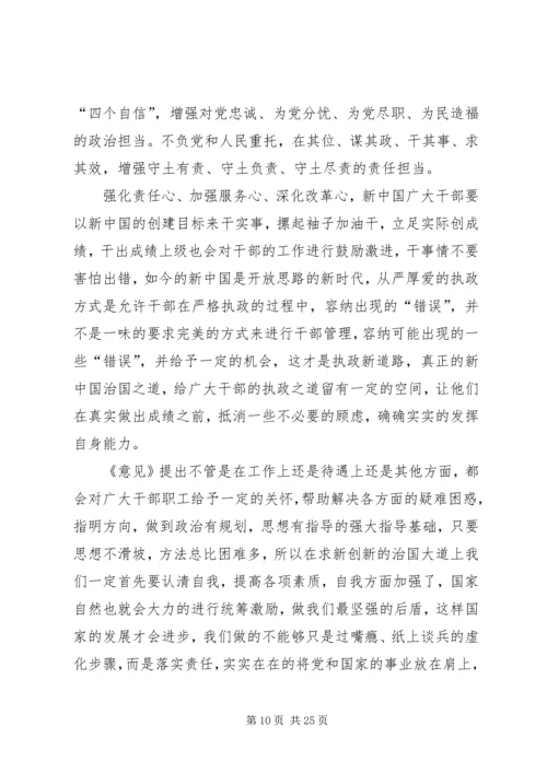 学习新时代新担当新作为心得体会范文15篇.docx