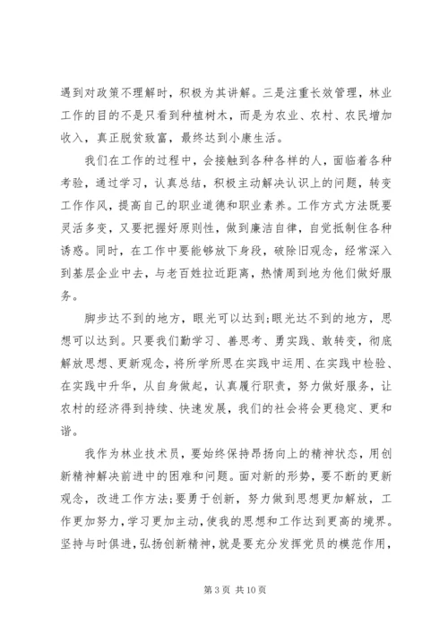 解放思想大讨论心得体会 (8).docx