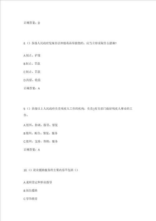 2023年江西省南昌市西湖区丁公路街道机械厅社区工作人员考试模拟试题及答案