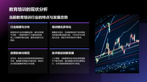 紫色科技风教育培训工作汇报PPT模板