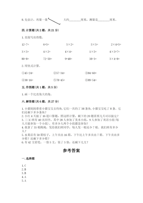 小学二年级上册数学期中测试卷（精练）.docx
