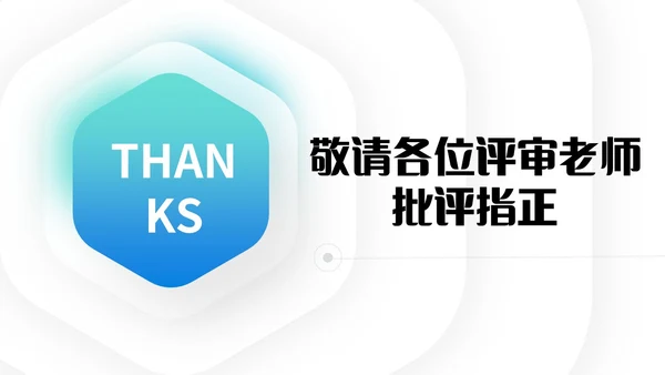 蓝色微立体叠压形状翘边翻页效果大学生毕业答辩通用模板PPT毕业答辩1