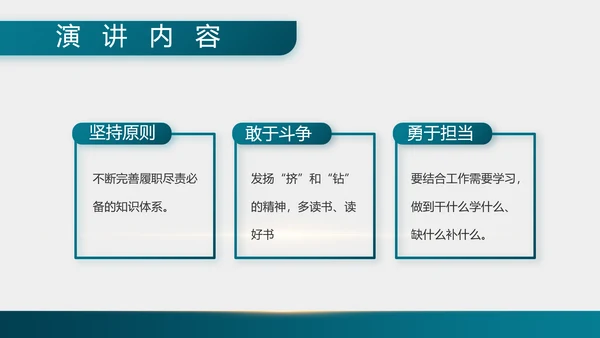 致敬最可爱的人部队军事工作总结PPT