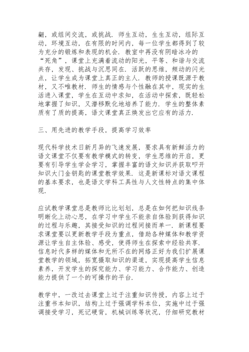 初中语文教师年终述职报告.docx