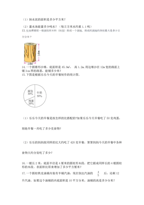 六年级小升初数学解决问题50道带答案（达标题）.docx