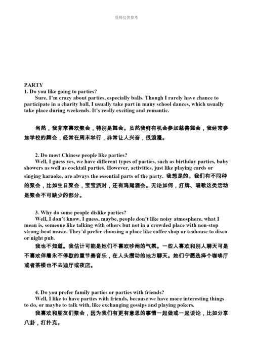 雅思口语PART1.docx