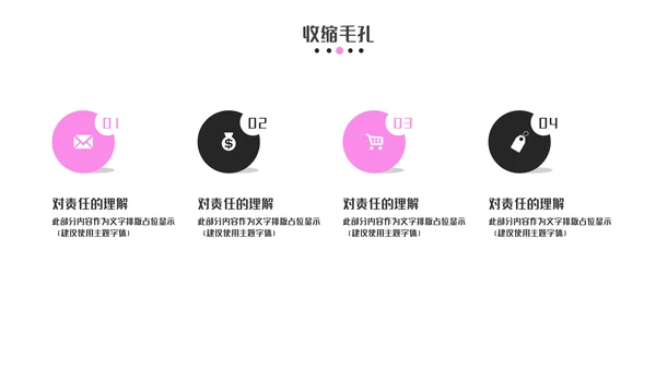 时尚化妆师美容彩妆通用PPT模板