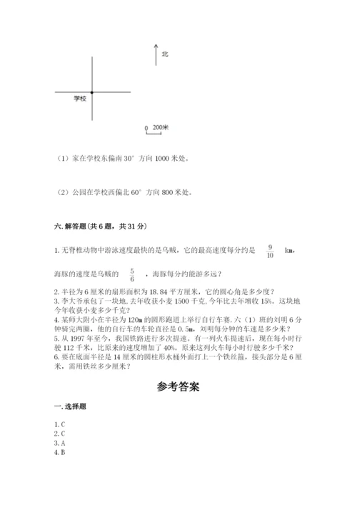人教版六年级上册数学期末测试卷（典型题）word版.docx