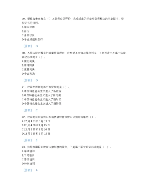 2022年河南省高校教师资格证之高等教育法规自我评估题库及完整答案.docx