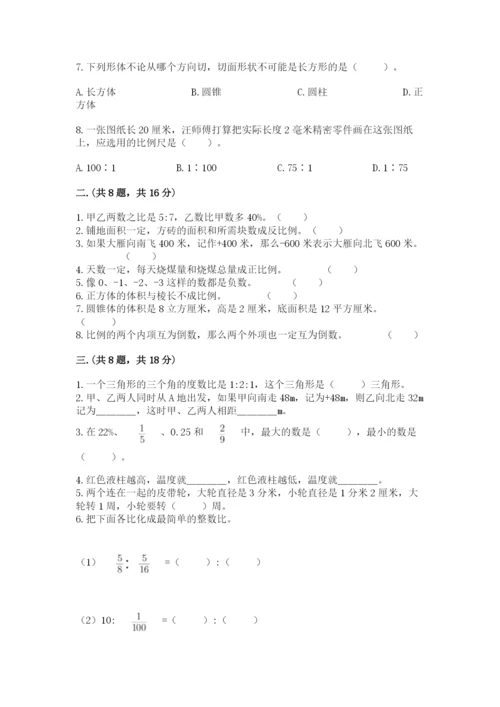 最新苏教版小升初数学模拟试卷及参考答案一套.docx