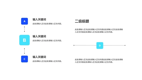简约风蓝色年度商业融资计划书PPT模板