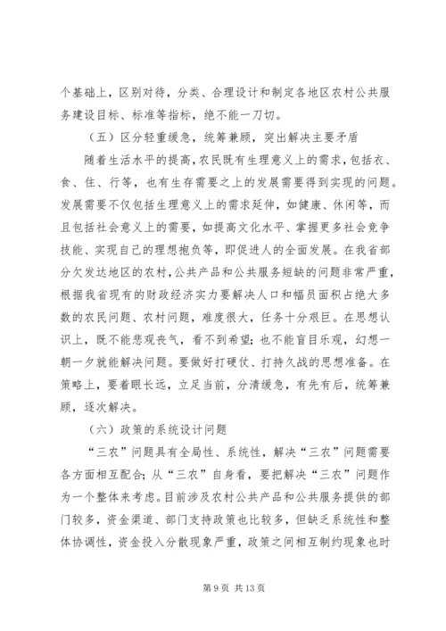 从我省农村税费改革看农村公共财政建设精编.docx