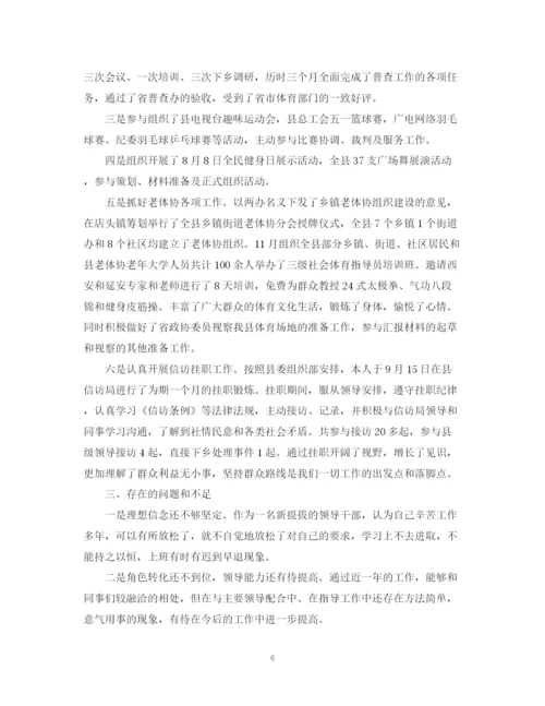 精编之广电试用期转正工作总结范文3篇.docx