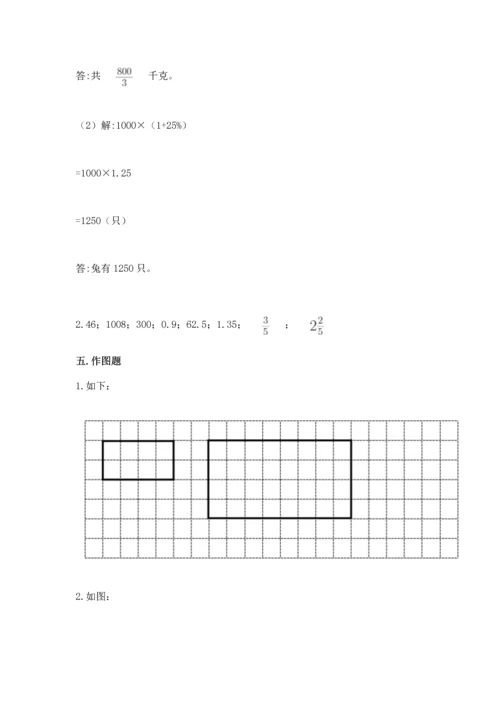 六年级下册数学期末测试卷附答案（精练）.docx