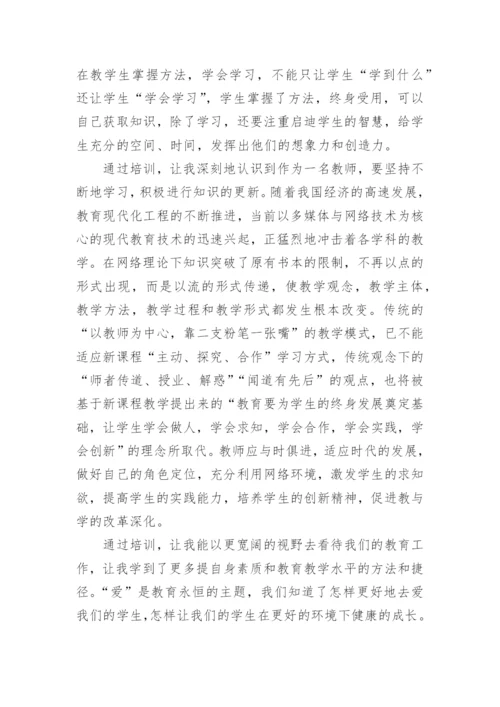中职语文骨干教师培训心得体会.docx