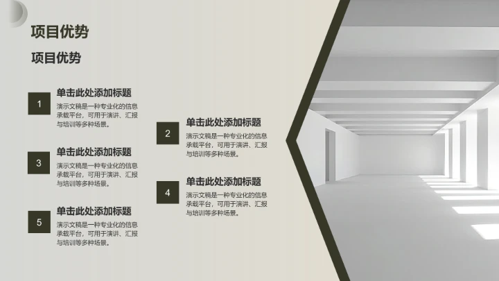 绿色商务风餐饮酒店