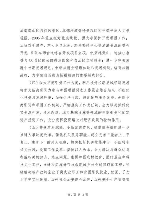 大山乡经济社会发展作情况汇报 (2).docx