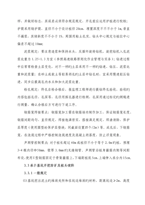 铁路桥梁施工现场标准化图册.docx