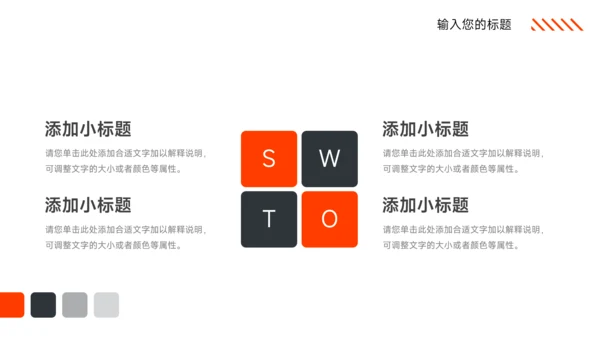 红黑图文市场营销总结汇报PPT模板