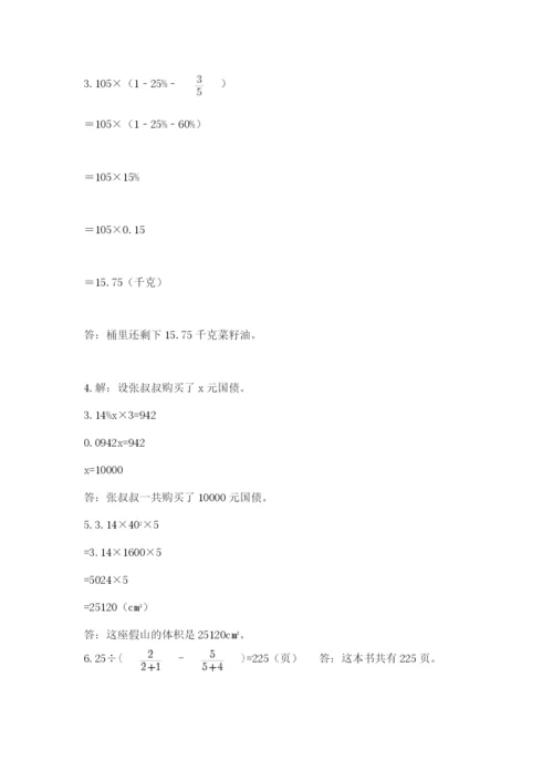 贵州省【小升初】2023年小升初数学试卷附答案【黄金题型】.docx