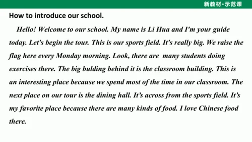Unit 3 My School Section B（Project）课件-人教2024版七上英语