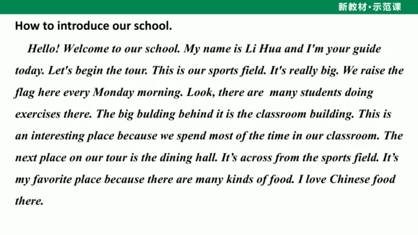 Unit 3 My School Section B（Project）课件-人教2024版七上英语